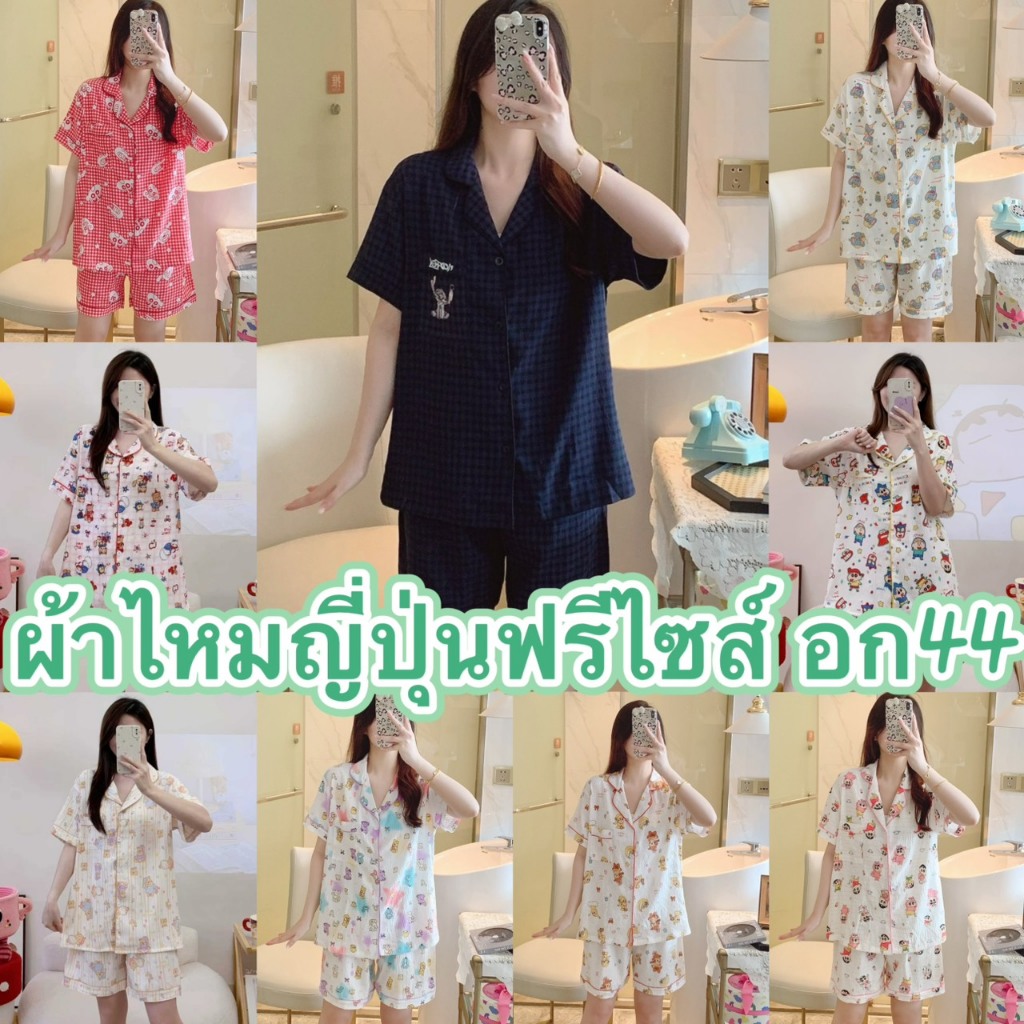 ผ้าไหมญี่ปุ่น ลายการ์ตูน เเขนสั้น-ขาสั้น ฟรีไซส์ อก44นิ้ว YS