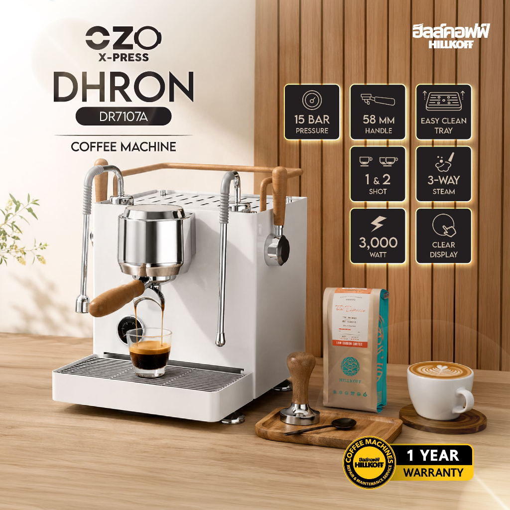 Hillkoff : เครื่องชงกาแฟ OZO DHRON DR7107A Coffee Machine เครื่องสกัดกาแฟ เครื่องชงกาแฟไฟฟ้า เครื่อง
