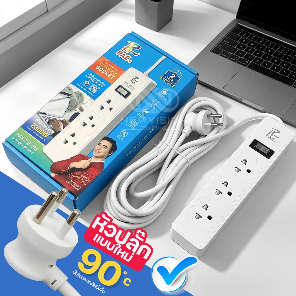 PAE-723 ปลั๊กพ่วง 2300W ปลั๊กไฟ หัวปลั๊กแบบใหม่ รางปลั๊กไฟ 3 ช่องเสียบ 1สวิตซ์ ความยาว 3 / 5 เมตร มา