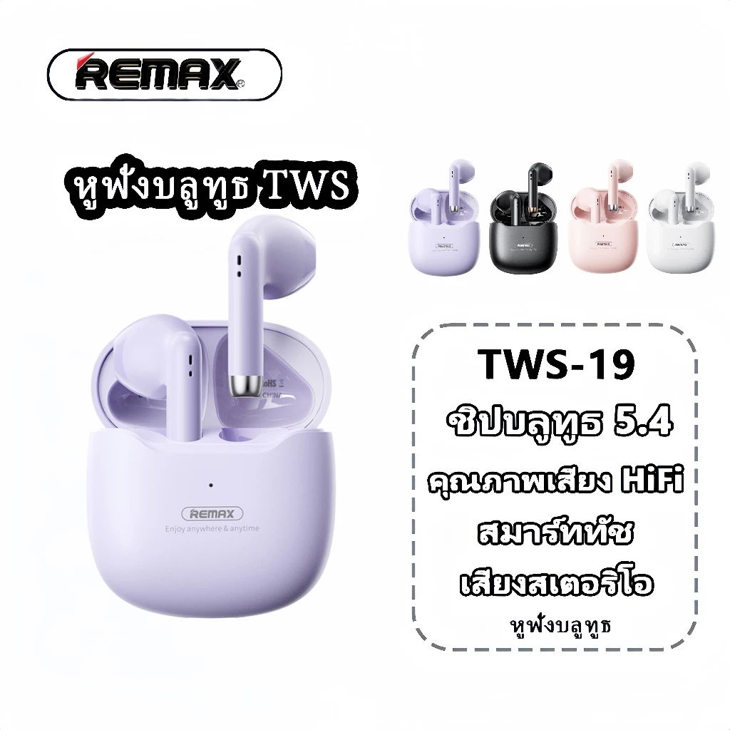 หูฟังบลูทูธไร้สาย Remax TWS-19 Gaming Bluetooth 5.4