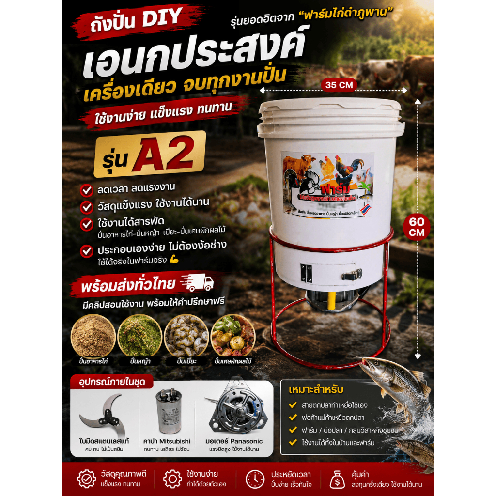 เครื่องปั่นเอนกประสงค์ DIY 1500W รอบจัด 2,800RPM 🔥 โคตรแรง งานหนักก็เอาอยู่ ใช้ดีเกินราคา!