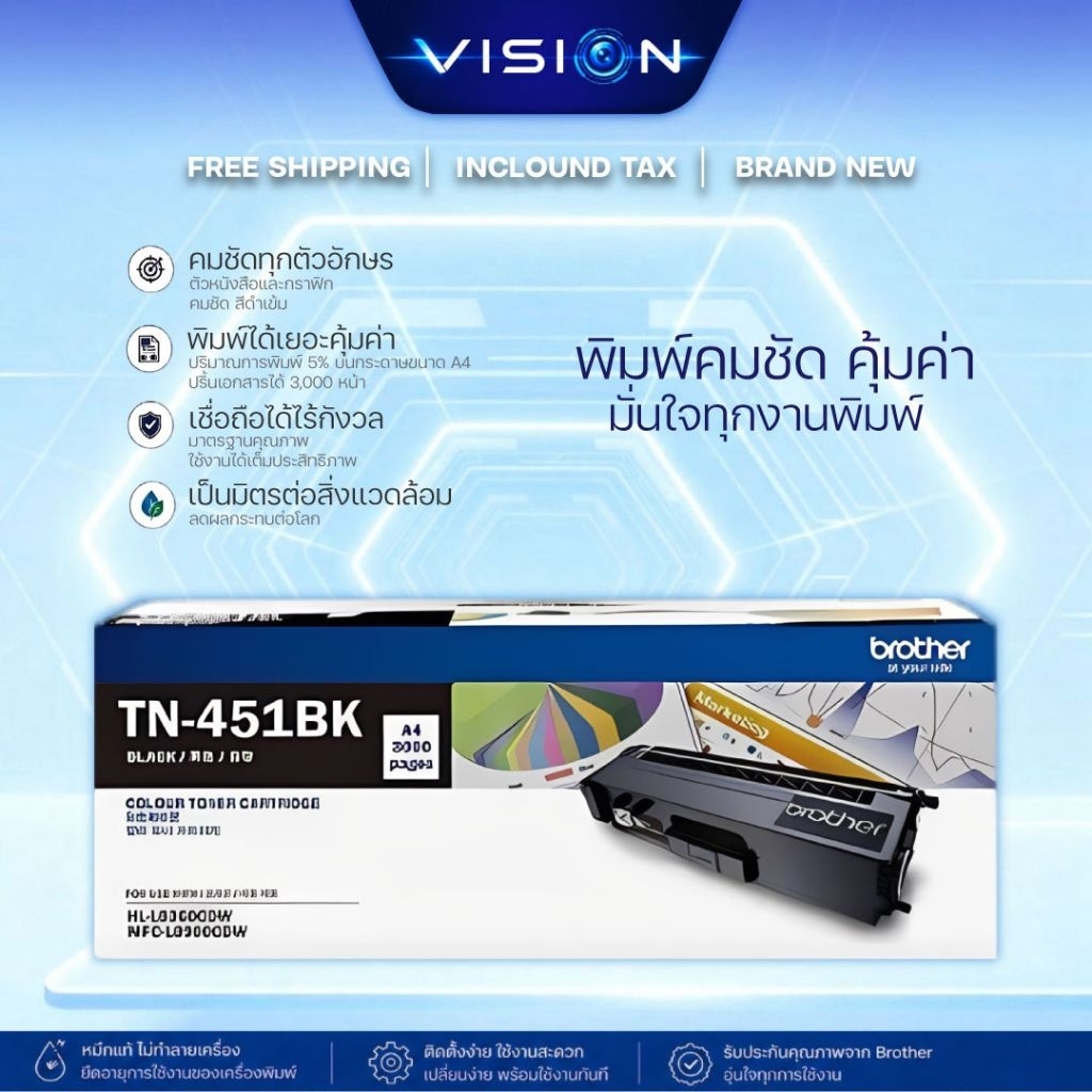 TN-451BK Black Toner ใช้กับ HL-L8260CDN DCP-L8410CDW MFC-L8900CDW