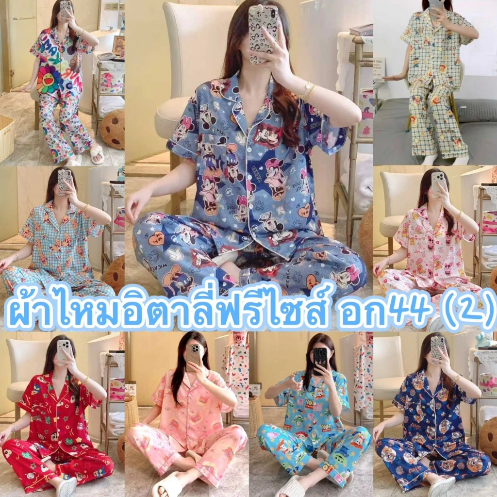 🔥พร้อมส่ง🔥 ชุดนอน ผ้าไหมอิตาลี่ เเขนสั้น-ขายาว ฟรีไซส์ SL-2