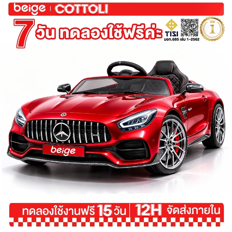 Beige รถไฟฟ้าเด็ก รถแบตเตอรี่เด็ก เชื่อมต่อผ่านบลูทูธ รีโมทคอนโทรล รับน้ำหนักได้ 110KG ของเล่นเด็ก