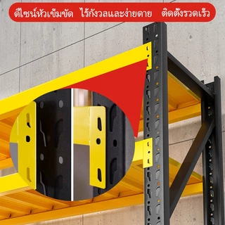 ชั้นวางของ [ออกใบกำกับภาษีได้] ขนาดใหญ่ 2เมตร ชั้นวางเหล็ก ชั้นเก็บของ ชั้นเหล็ก shelf warehouse