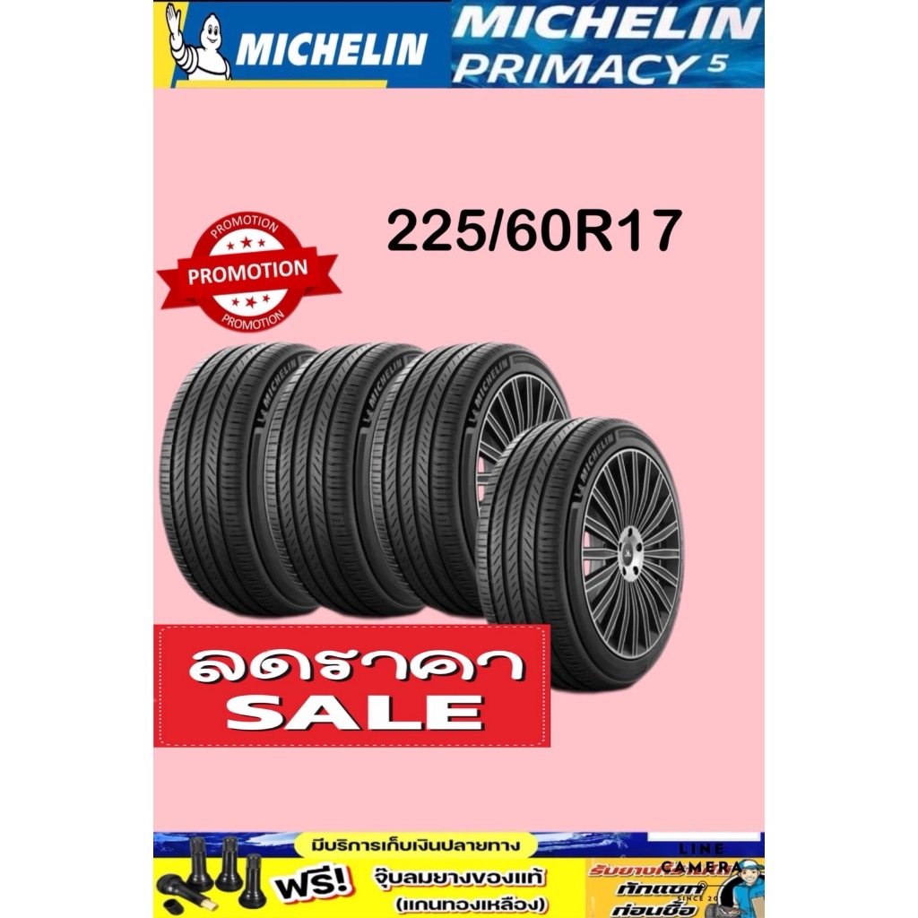 Michelin รุ่น  Primacy 5  225/60R17 จำนวน 1-4 เส้น ปี 2026 ราคาพิเศษ รับประกันจากบริษัทผู้ผลิต  สินค