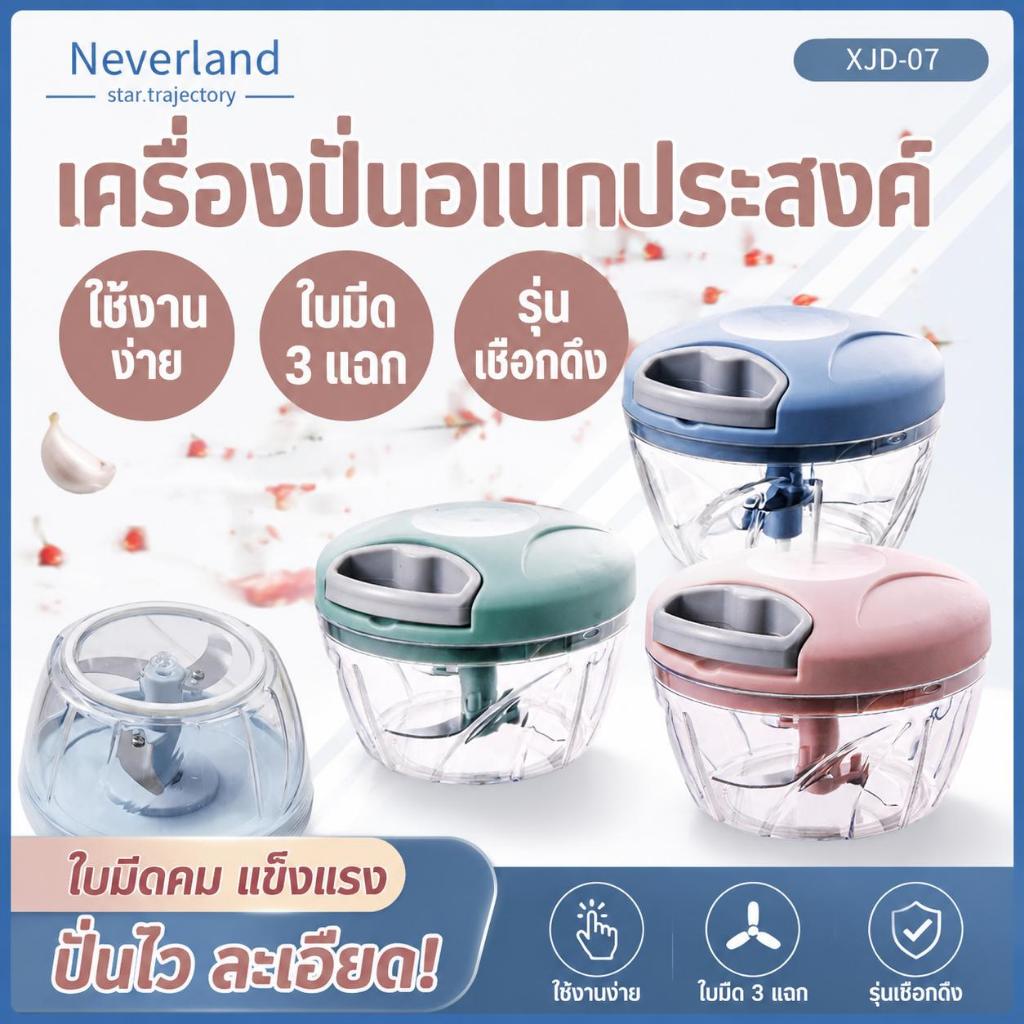 【🔥ขายดี🔥】เครื่องสับแบบดึงมือ ความจุ 170/500 มล. สำหรับพริกและกระเทียม ทำงานอย่างมีประสิทธิภาพ
