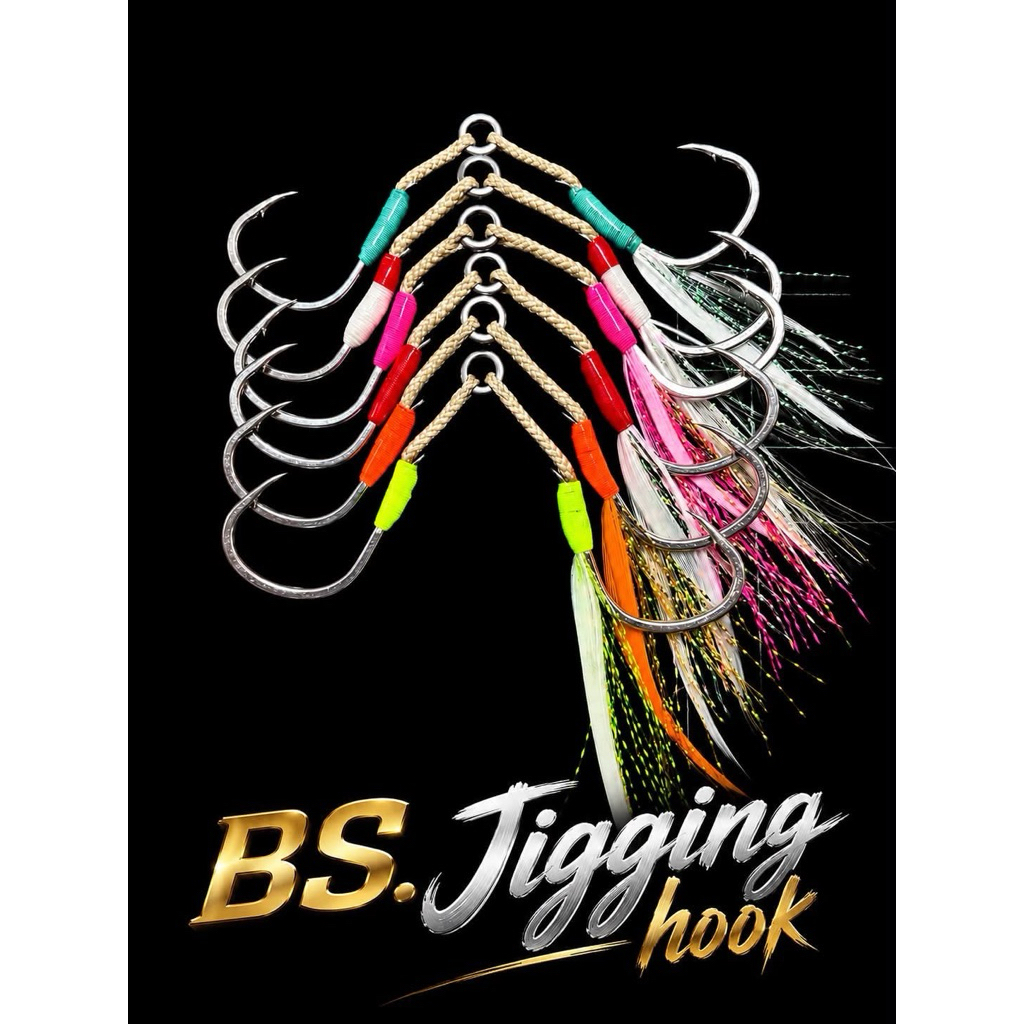 เบ็ดจิ๊กผูกสำเร็จ BS.Jigging hook ใช้วัสดุอย่างดี ด้ายFuji +พู่เรืองแสง+เบ็ดTJH-03-เคฟล่าเกรดสูงสุด ทนทาน คุ้มค่า
