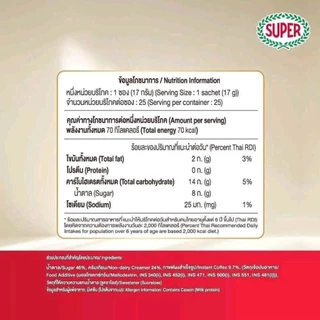 ซุปเปอร์กาแฟ 3in1 ออริจินัล 17 กรัม