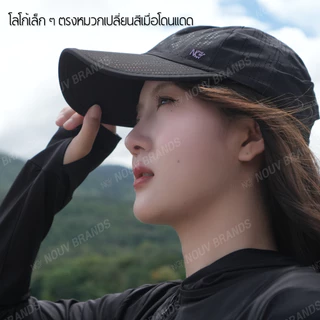 หมวกเบสบอลระบายอากาศแห้งเร็ว ตาข่ายระบายเหงื่อ กันแดด UV ใส่วิ่งออกกำลังกายกลางแจ้ง ทั่วไปชายหญิง NOUV