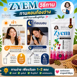 *เซ็ตกรดไหลย้อน* Zyem Synbc30 PaaEase PaaVill Kcal ป๋าวิล ป๋าอีส หมอนอกกะลา สันติมานะดี santimanadee ไซม์เอ็ม ซินบีซี