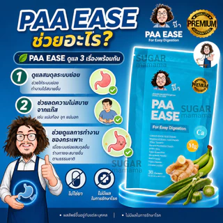 *เซ็ตกรดไหลย้อน* Zyem Synbc30 PaaEase PaaVill Kcal ป๋าวิล ป๋าอีส หมอนอกกะลา สันติมานะดี santimanadee ไซม์เอ็ม ซินบีซี