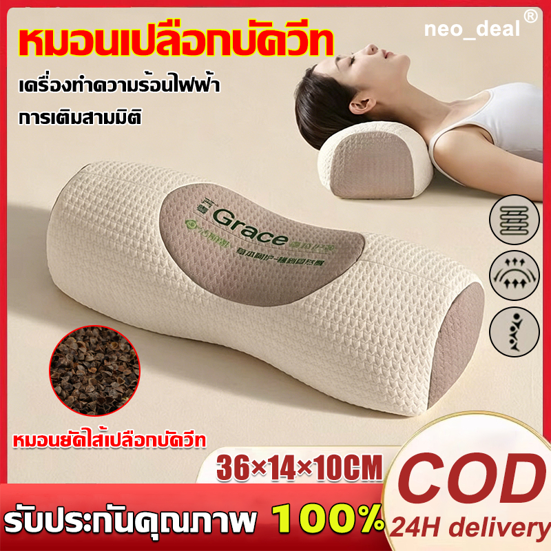 หมอนเปลือกบัควีท หมอนบัควีท หมอนรองคอดึงรั้ง หมอนหัว หมอนบัควีทธรรมชาติ หมอนสุขภาพ ใช้ไฟฟ้าให้ความร้อนได้ บรรเทาปวดคอได้