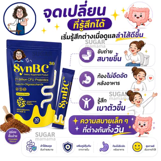 *เซ็ตกรดไหลย้อน* Zyem Synbc30 PaaEase PaaVill Kcal ป๋าวิล ป๋าอีส หมอนอกกะลา สันติมานะดี santimanadee ไซม์เอ็ม ซินบีซี