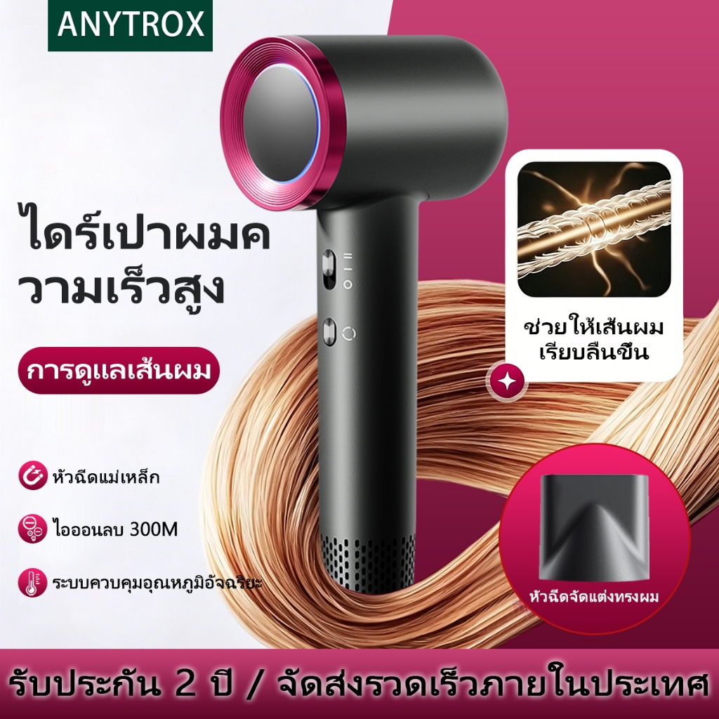 Hair dryer  ลมแรง แบบพกพา ไอออนลบ 300 ล้าน ไดร์เป่าผม แห้งเร็ว ปกป้องเส้นผม ไม่ทำลายเส้นผม เครื่องเป่าผม ลมร้อน/ลมเย็น