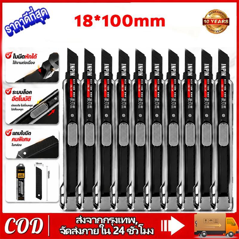 (10 ชิ้น) มีดกริลล์ 18 มม. มีดกริลล์สแตนเลส ทนทานและปลอดภัย