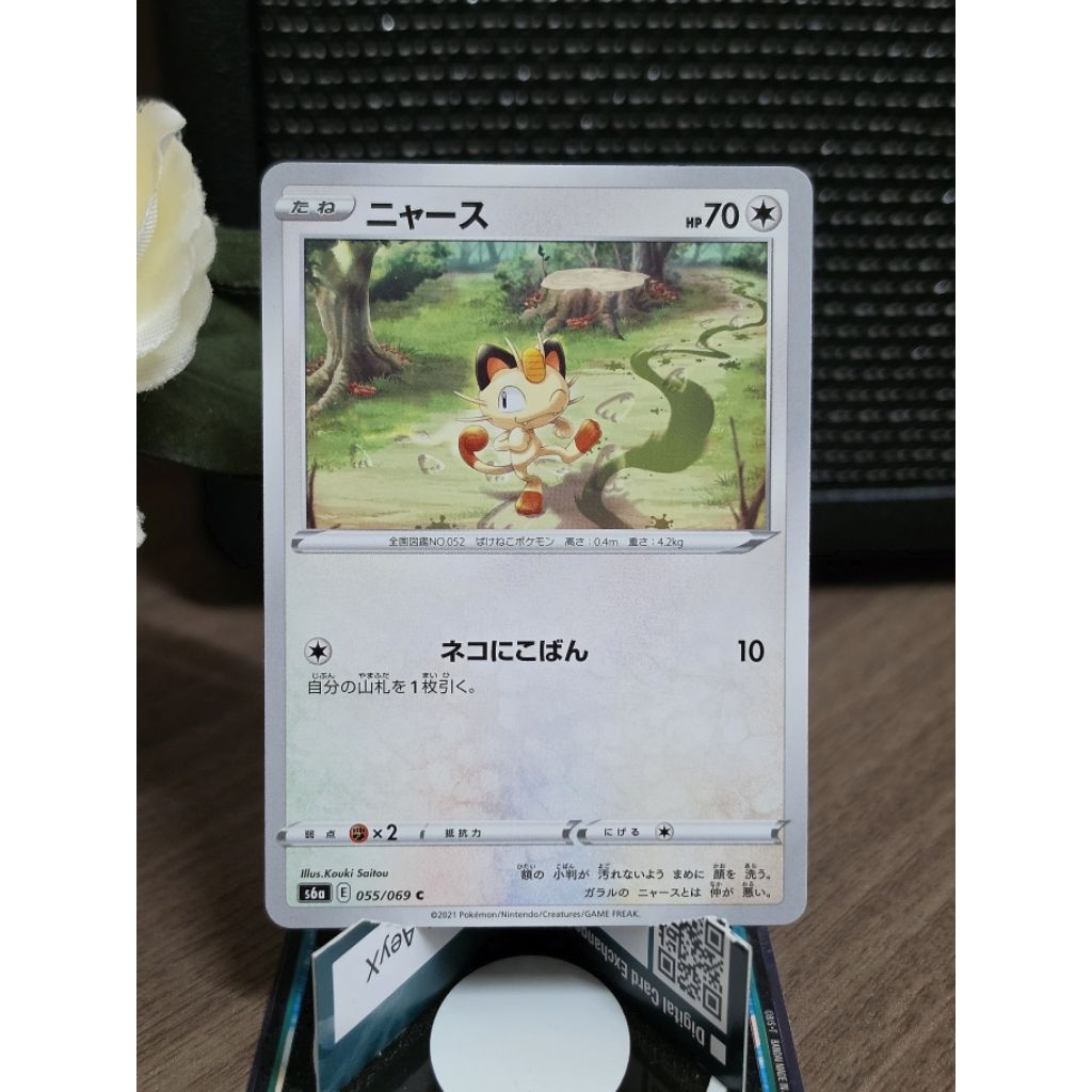 Pokemon Meowth 055/069 S6a Eevee Heroes Common [JP]