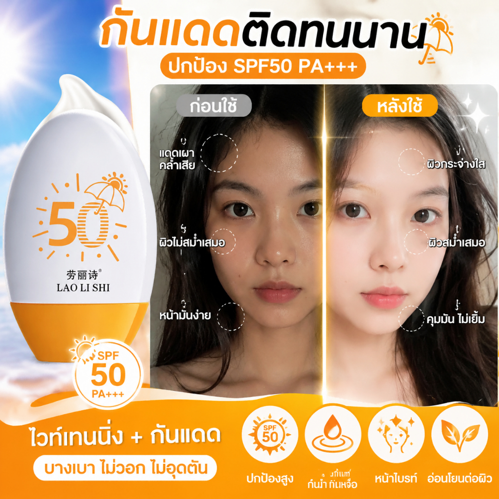 💜กันแดดหน้าสีม่วงยอดฮิต 60g ป้องกันUV สัมผัสเบาบาง ไม่มันตัว ผิวสวยฉ่ำตลอดวัน