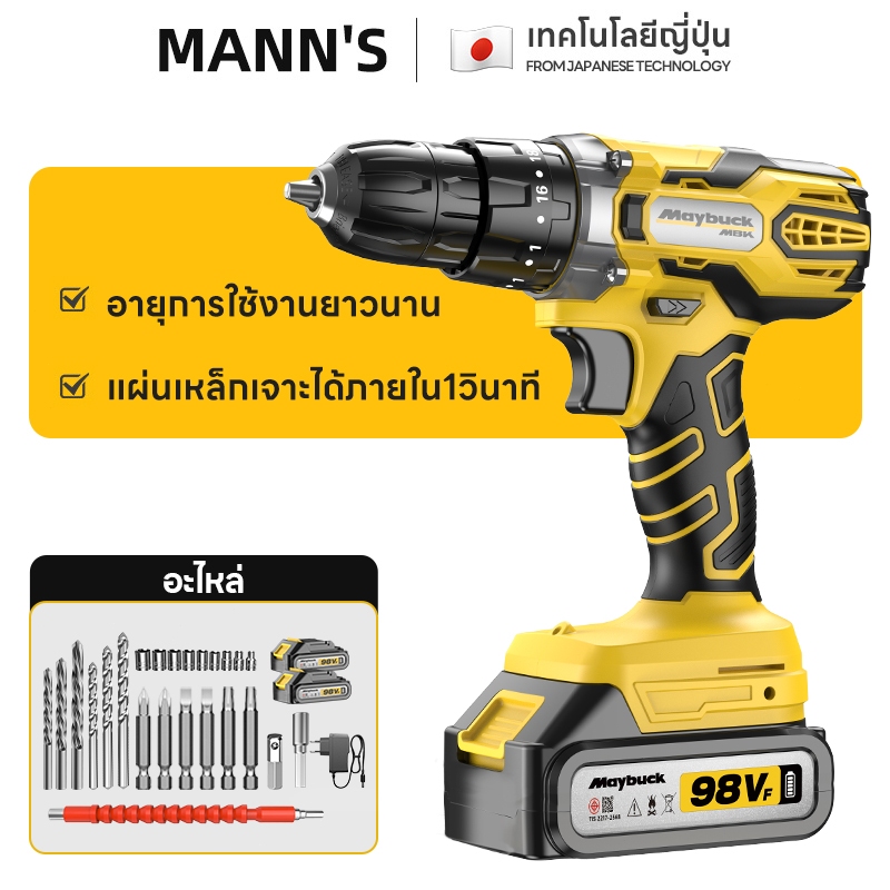 สว่านไร้สาย 12V ไขควงไฟฟ้า 3in1 ระบบกระแทก งานเจาะ งานสกรู เจาะหลังคา ด้วยแบตเตอรี่คุณภาพสูง