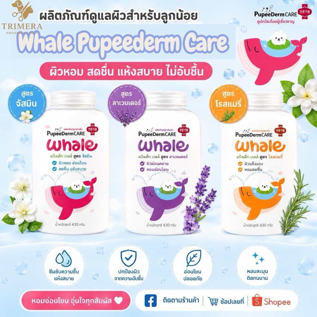 ผงๆสปาสุนัข โซดาสปา สปาสัตว์เลี้ยง ผงสปา สปาแมว Pupeederm