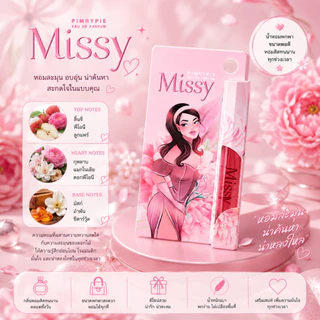 PIMRYPIE PERFUME 10 ML. น้ำหอมพิมรี่พาย เพอร์ฟูม (เลือกกลิ่นในตะกร้า)