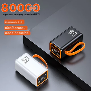 ACNIC ccc พาวเวอร์แบงค์ 80000mAh ชาร์จเร็ว120W Powerbank แบบพกพา ชาร์จได้ พร้อม 3 เครื่อง แบตเตอรี่สำรอง QC3.0