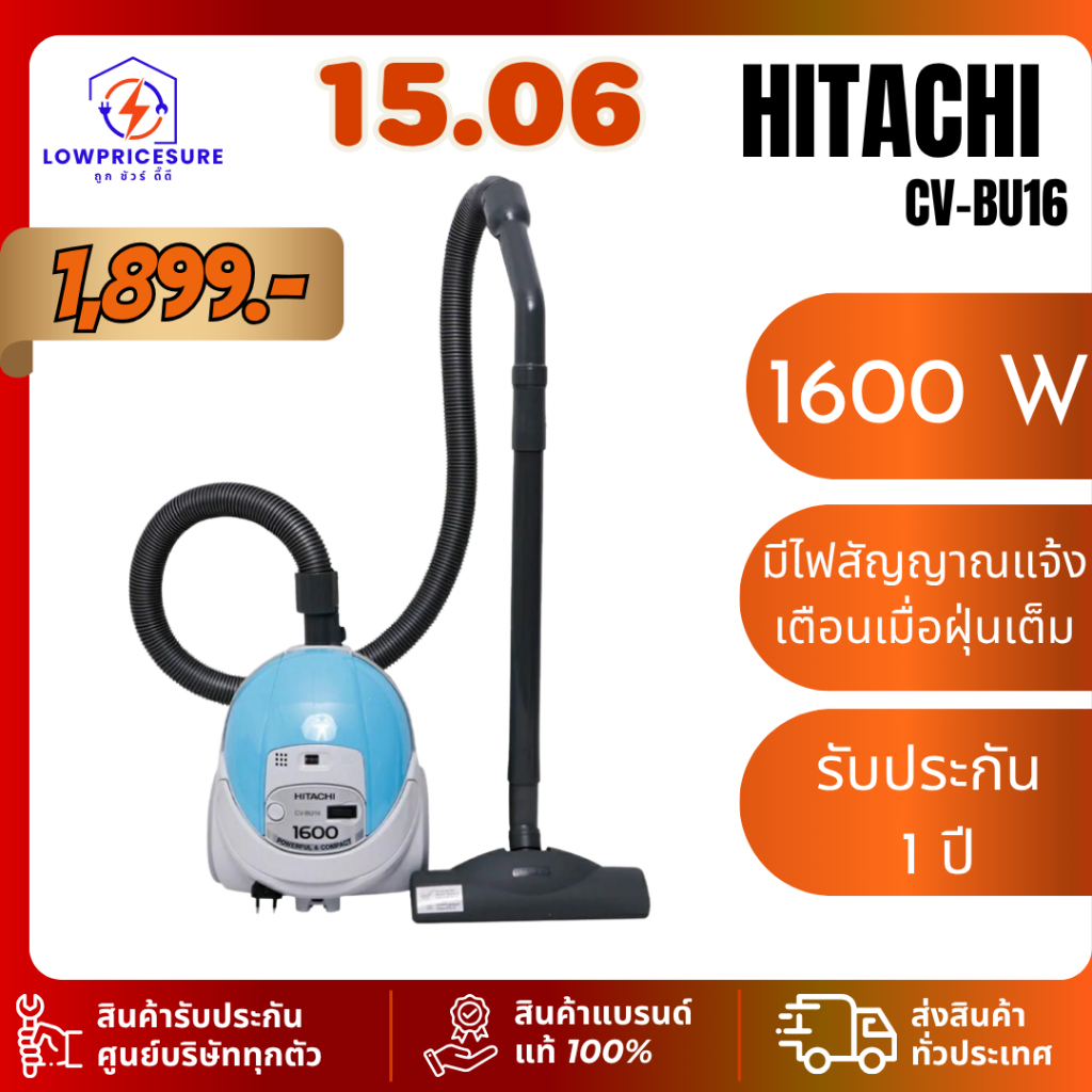 เครื่องดูดฝุ่น Hitachi แบบถุงผ้า รุ่น CV-BU16 กำลังไฟ 1600 วัตต์ (รับประกันสินค้า 1ปี)