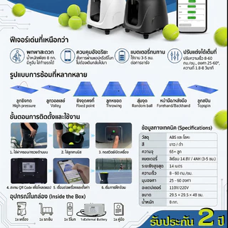 PUSUN PT-MINI PRO Tennis Ball Machine เครื่องยิงลูกเทนนิสTennisBall Launcher With App/Remote Control