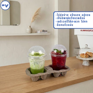 NEW!! ถาดรองแก้วกระดาษรังไข่ เหมาะกับเดริเวอรี่ รักษ์โลก ไม่ยุ่ยง่าย (ฉีกแบ่งได้-ฉีกไม่ได้) แพ็ค 25/50/75/100 ชิ้น