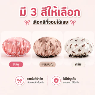 [WEIYI] หมวกอาบน้ำผู้หญิง 2 ชั้น กันน้ำ คลุมผมดี ไม่เปียก ลายน่ารัก ยางยืด ใส่สบาย มี 3 สี