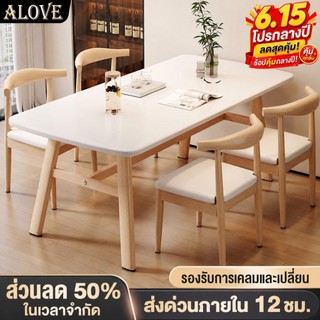 ALOVE โต๊ะกินข้าว6ที่นั่ง ทำด้วยไม้ 140/120/100CM โต๊ะทานอาหาร สไตล์ทันสมัย โต๊ะล่างมีเสาเสริม ป้องกันความชื้นและเชื้อรา