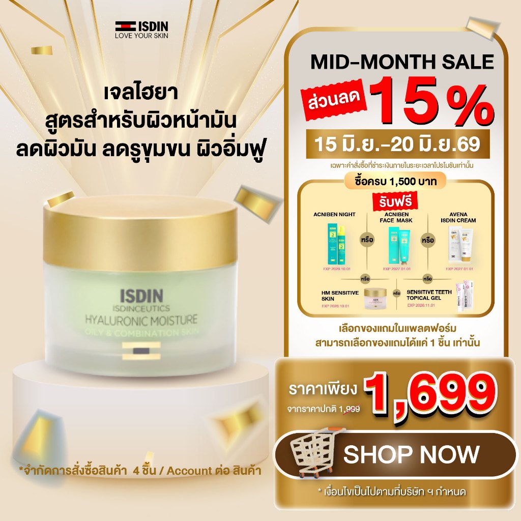 ISDIN CEUTICS HYALURONIC MOISTURE OILY COMBINATION SKIN 50G มอยส์เจอไรส์เซอร์ ผิวมันมอบความชุ่มชื้นไร้ความมันส่วนเกิน