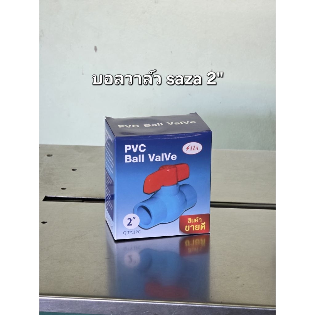 บอลวาล์วsaza 1"1/2 รูปที่ 2
