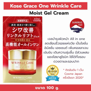 🇯🇵Kose Grace One Wrinkle Care Moist Gel Cream 100g [All-in-one]