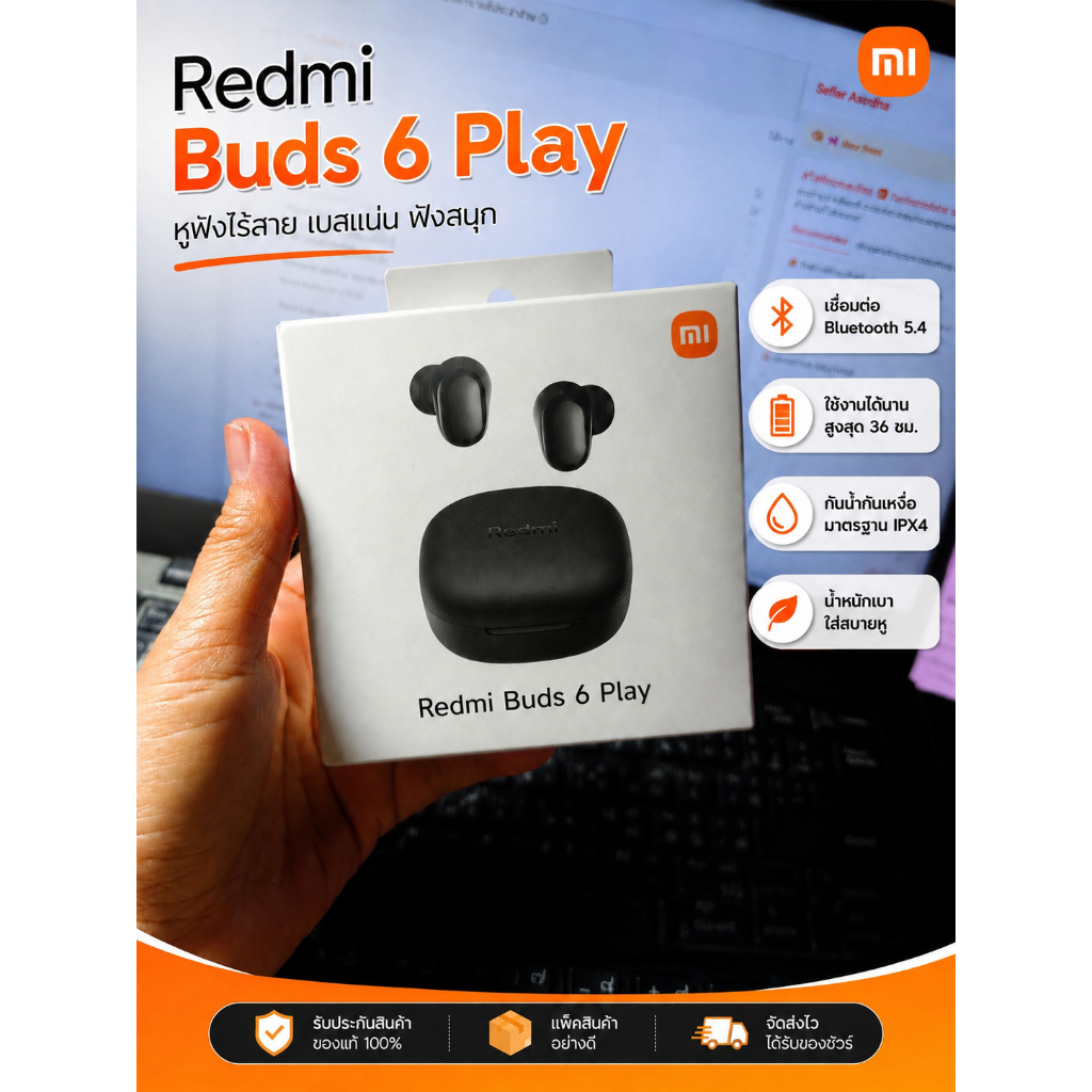 หูฟังไร้สาย Redmi Bud 6 Play