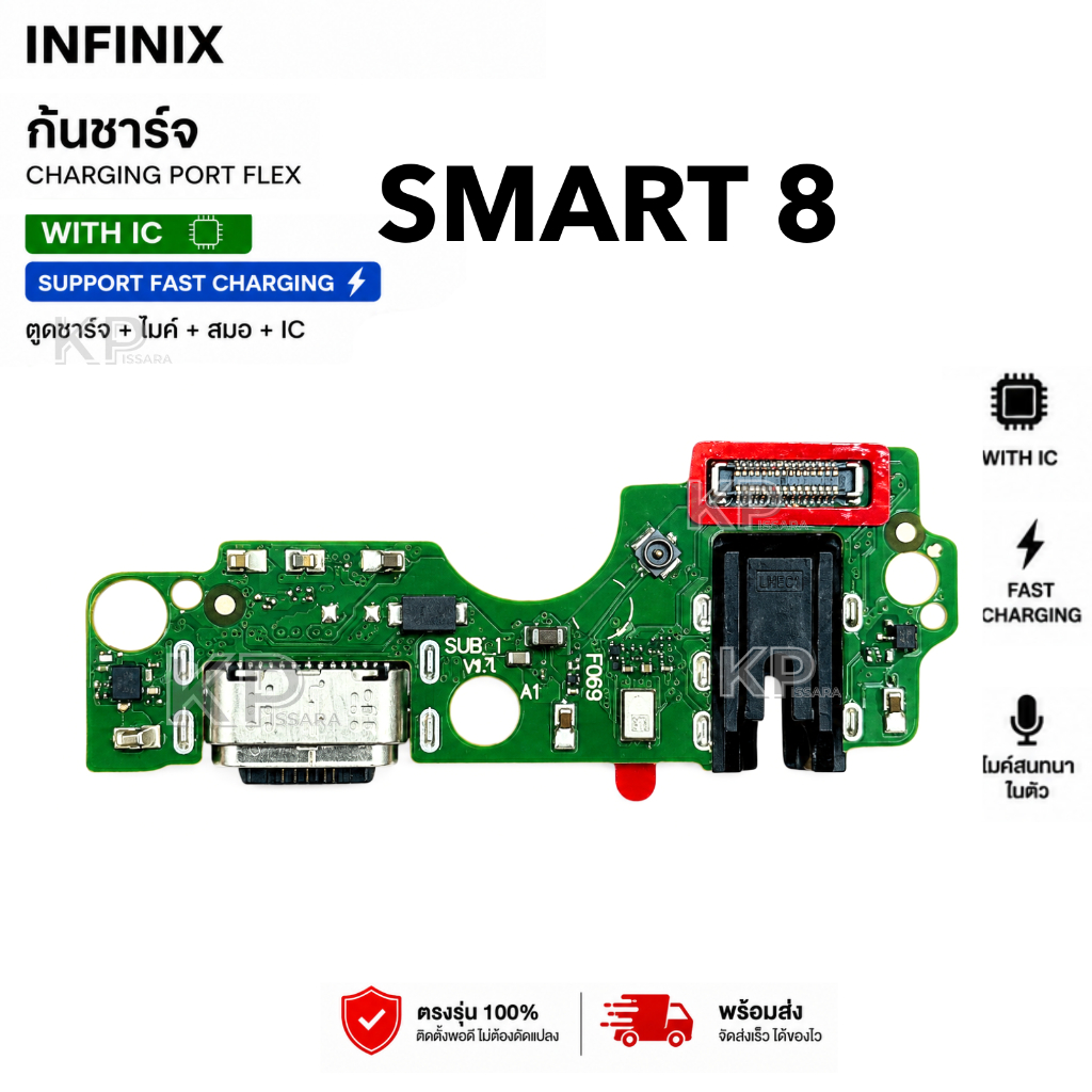 แพรชาร์จ Infinix Smart8 ก้นชาร์จ ตูดชาร์จ มี IC พร้อมไมค์ สมอ รองรับชาร์จเร็ว อะไหล่มือถือ ตรงรุ่น Smart 8 พร้อมส่ง