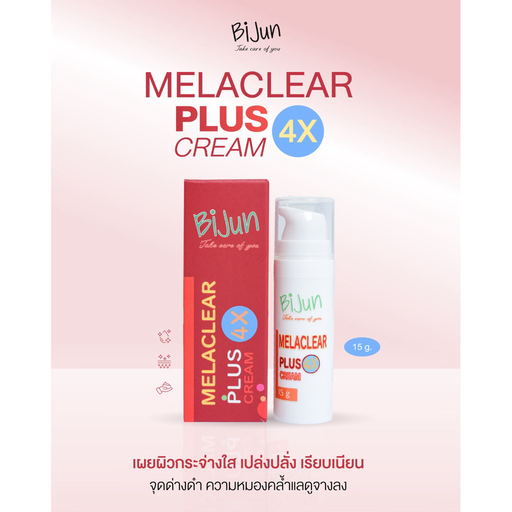 BIJUN ​MELACLEAR PLUS 4X CREAM (ครีมดูแลฝ้า กระ จุดด่างดำ)