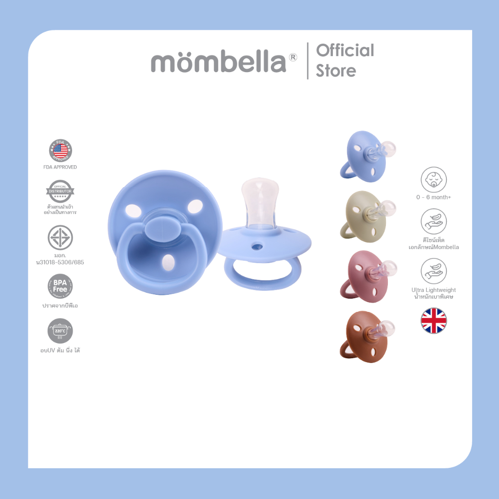 Mombella จุกหลอกเด็กแรกเกิด 0M+ จุกนมหลอกซิลิโคนทรงเห็ด BPA Free The Classic Mushroom Pacifier แถมกล่องเก็บ