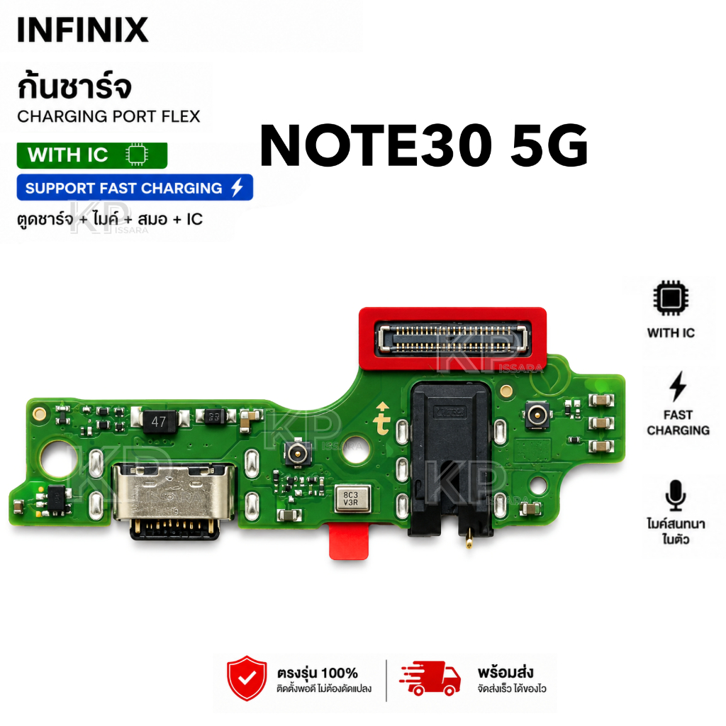 ก้นชาร์จ Infinix Note 30 5G ตูดชาร์จ + ไมค์ + สมอ บอร์ดชาร์จ Note30 5G อะไหล่มือถือ งานแท้ตรงรุ่น