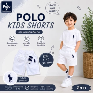 💥มาใหม่ กางเกงขาสั้น🔥ปักม้า เด็กชาย เนื้อผ้าดี สีไม่ตก สีสด แมทกับเสื้อเท่ห์มาก