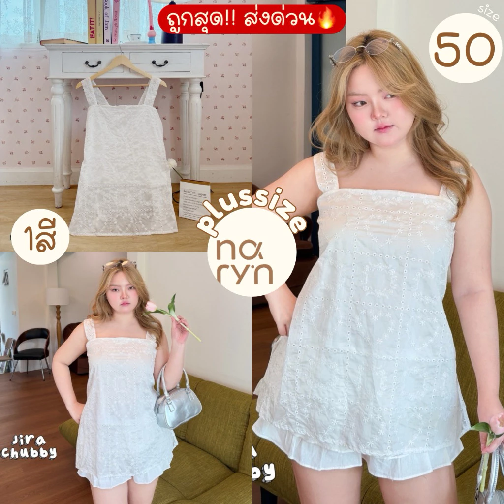 (ถูกสุด/มีส่งด่วน!⚡️) A516(JR) เสื้อสายเดี่ยว งานผ้าลูกไม้ฉลุปักหัวใจ ลายดอกไม้ สาวอวบไซส์ใหญ่