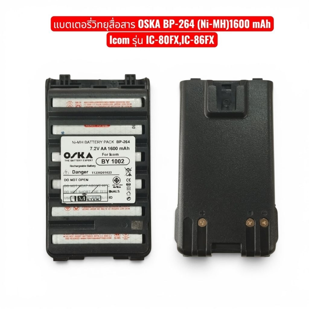 แบตเตอรี่วิทยุสื่อสาร OSKA BP-264 Ni-MH 7.2V 1600 mAh ICOM IC-86FX,IC-V80,IC-G80,IC-V86/IC-V86T