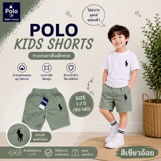 💥มาใหม่ กางเกงขาสั้น🔥ปักม้า เด็กชาย เนื้อผ้าดี สีไม่ตก สีสด แมทกับเสื้อเท่ห์มาก