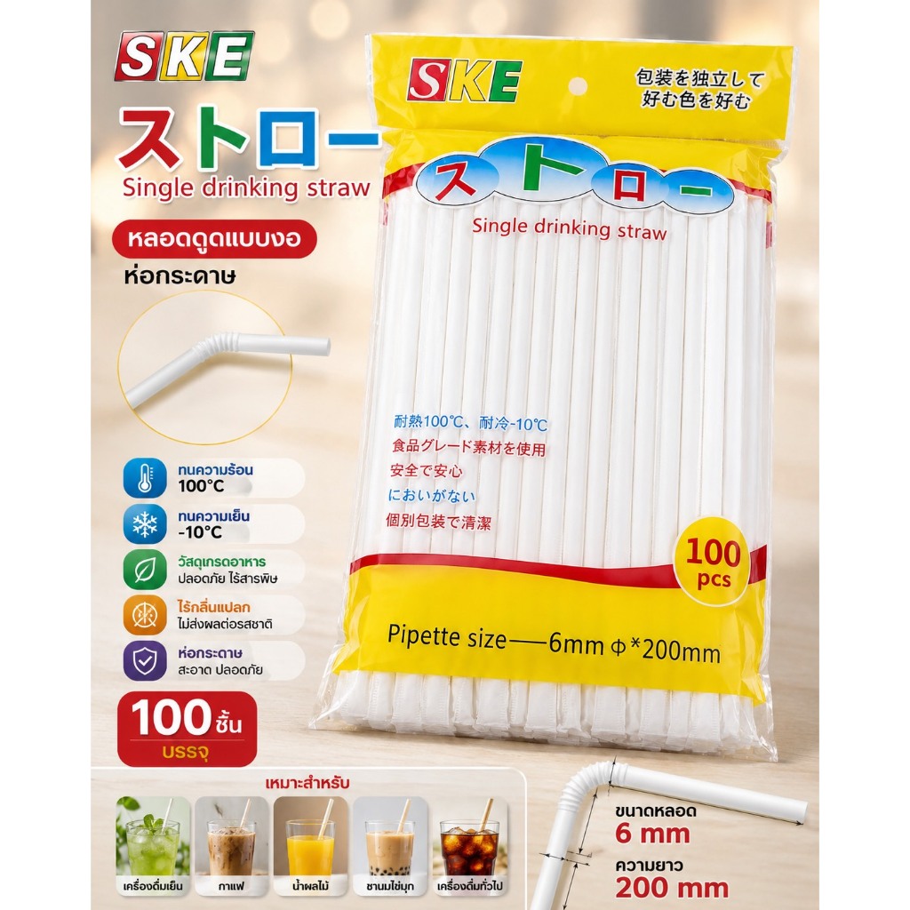 หลอด หลอดห่อฟิล์ม หลอดห่อกระดาษ 6 mm บรรจุ 100 เส้น หลอดน้ำ หลอดพลาสติก หลอดดูดน้ำพลาสติก
