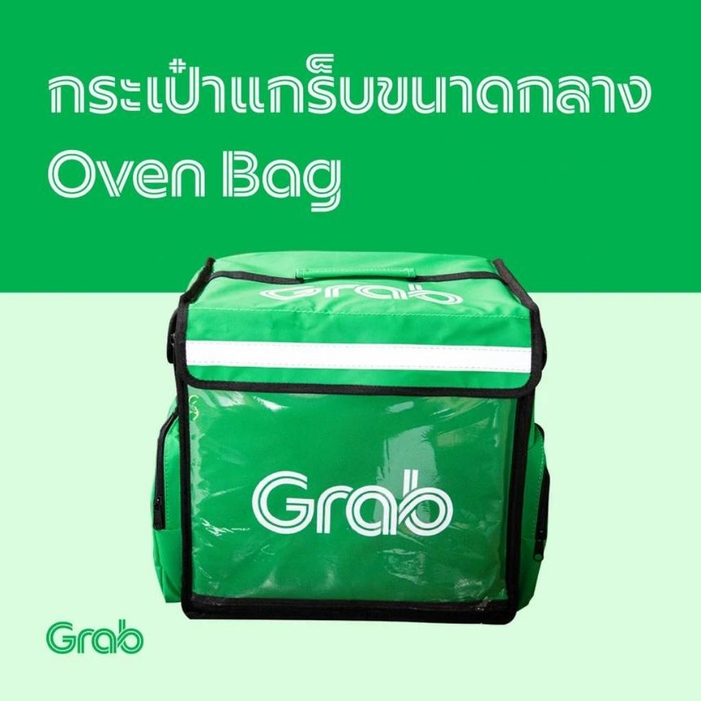 Grabกระเป๋าใส่อาหาร(ขนาดกลาง)ของแท้100%💯