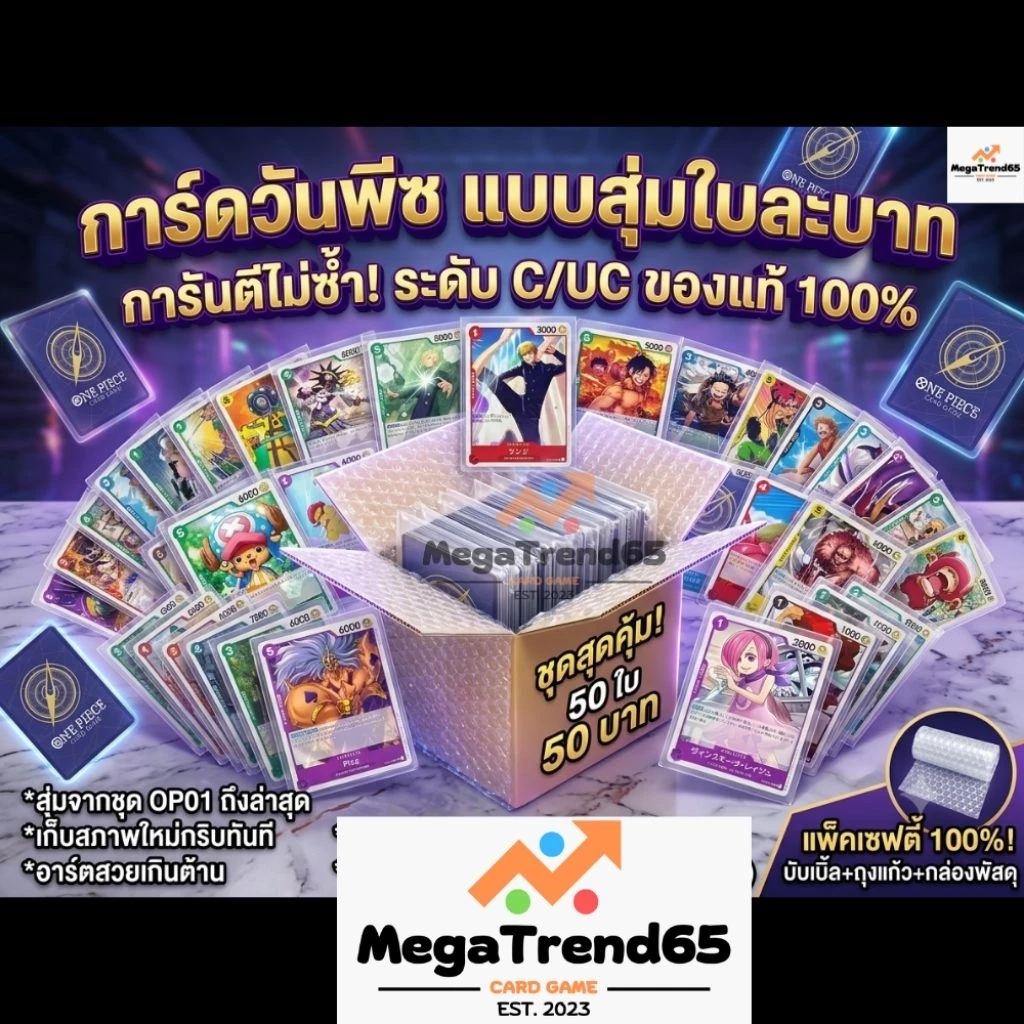 [สุ่มใบละบาท] การ์ดวันพีซแท้ 100% ไม่ซ้ำกัน ระดับ C/UC ลิขสิทธิ์ Bandai ญี่ปุ่น ของแท้ แกะกล่องใหม่ One Piece Card Game
