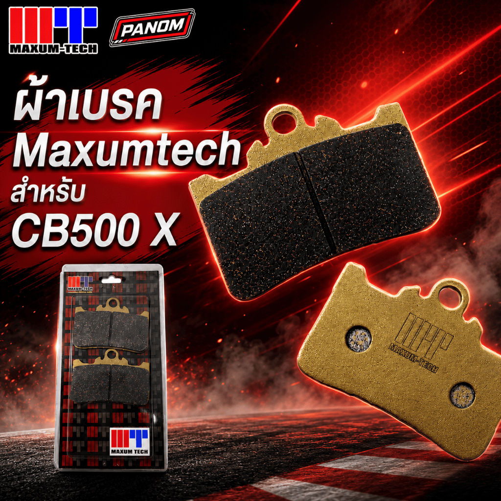 ผ้าเบรค (Maxum Tech) MT-CB5N สำหรับรถ CB500X ผ้าเบรค สำหรับ YAMAHA CB500X
