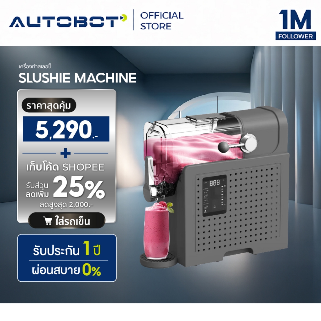 𝗔𝗨𝗧𝗢𝗕𝗢𝗧 Slushie Machine เครื่องทำสเลอปี้ เกล็ดหิมะและไอศกรีมโฮมเมด สดชื่นได้ทุกเวลา ( สีดำ )