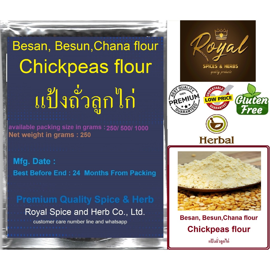 Besan, Besun, Chana flour, Chickpeas flour, แป้งถั่วลูกไก่