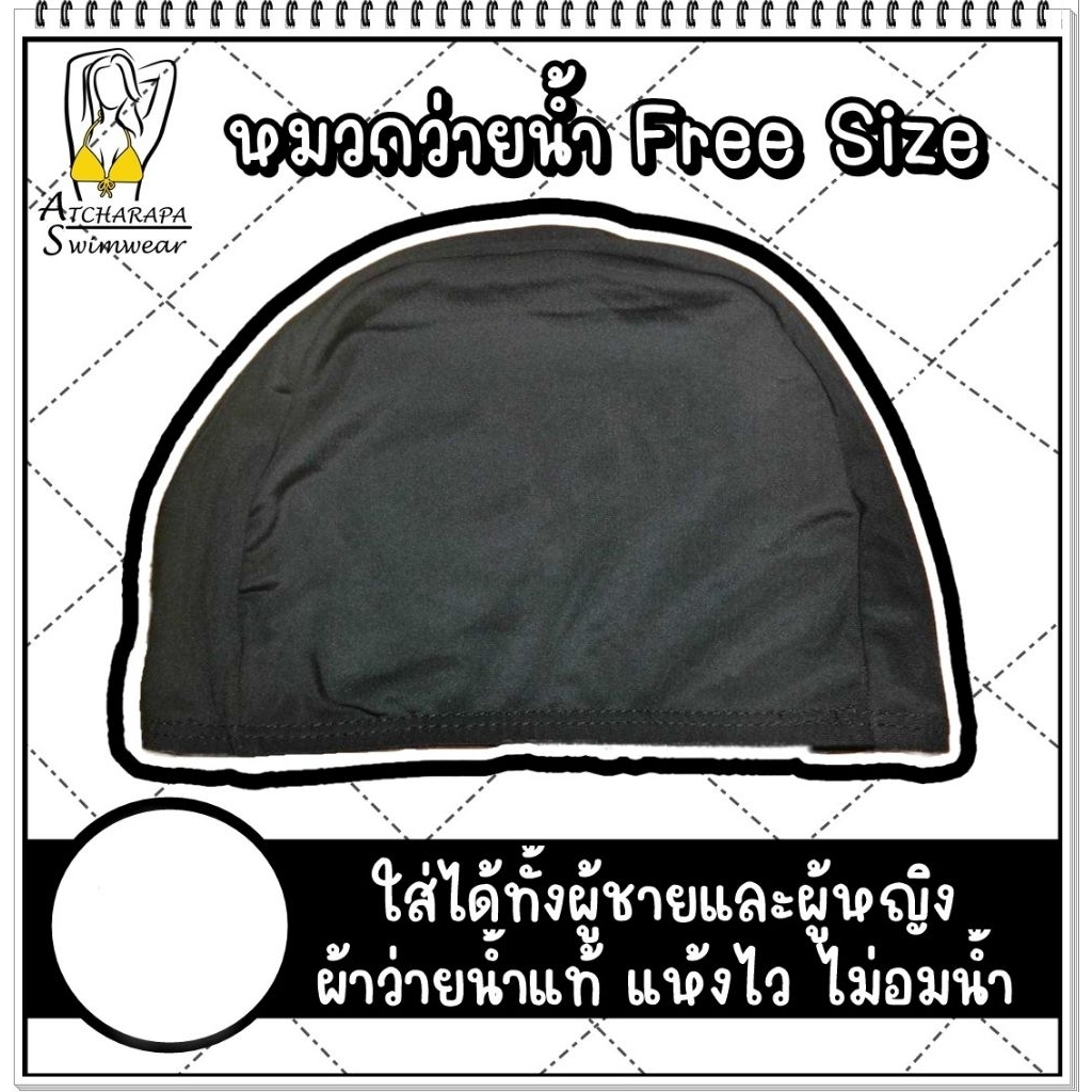 [ส่งขนส่งภายใน 24 ชม.🇹🇭] ร้านคนไทย💯 แว่นตาว่ายน้ำ มีสายปรับได้ เด็กโต ผู้ใหญ่ ใส่ได้หมด